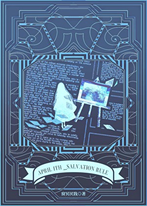 开启愚人节生存副本