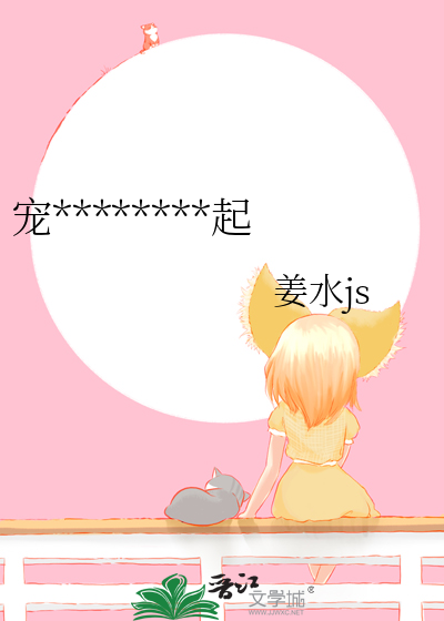 宠********起