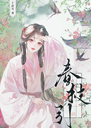 夫君与我不熟