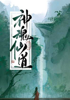 天下第一咸鱼翻身了