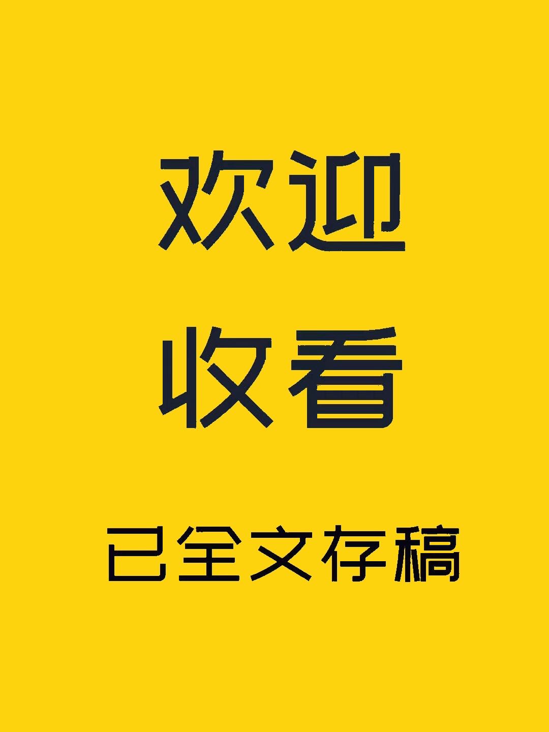 邙山行