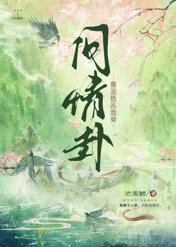 问情卦
