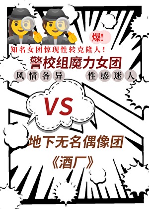 红黑性转，柯学起舞！