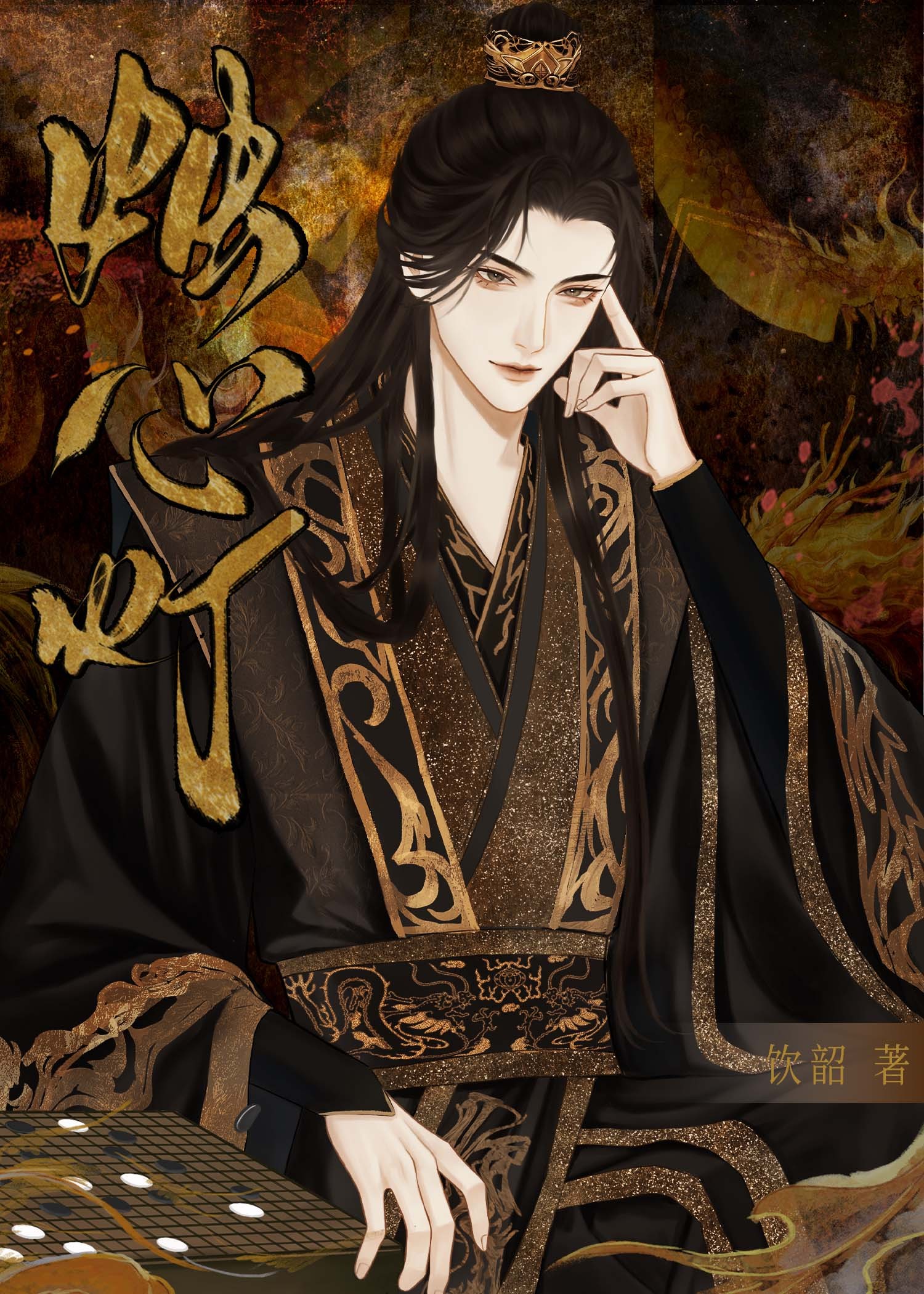 烛心灯