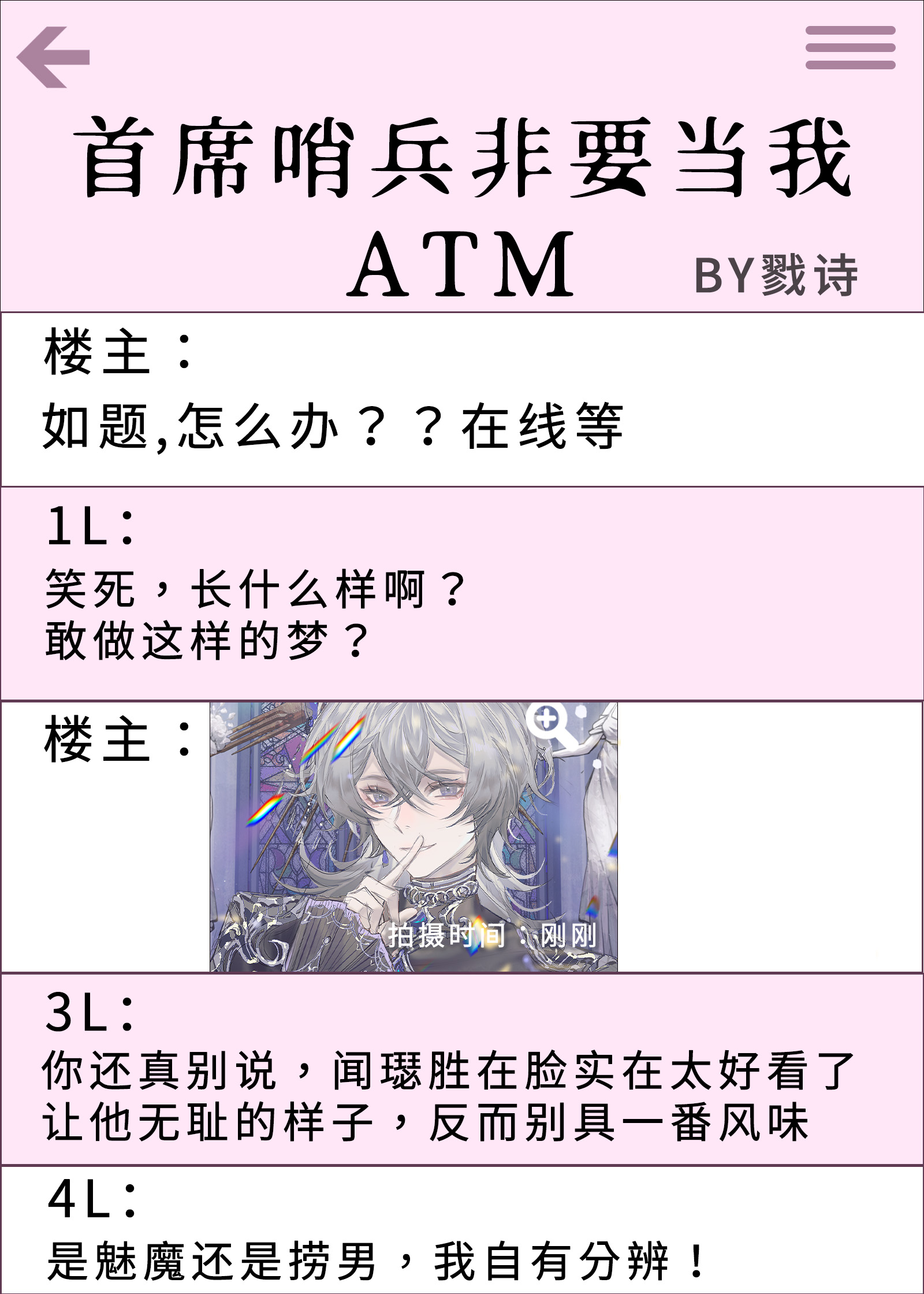 首席哨兵碰瓷指南