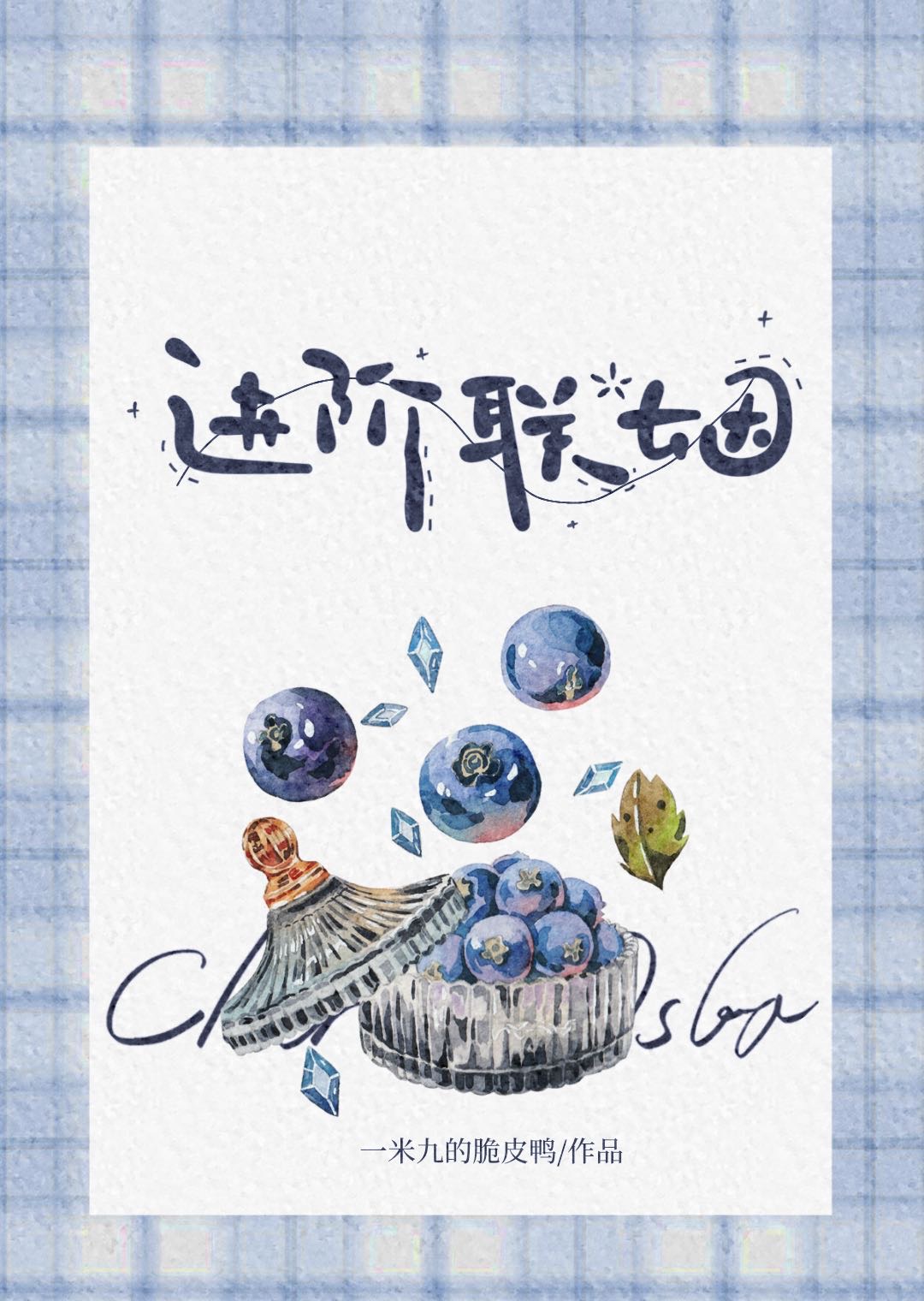 进阶联姻