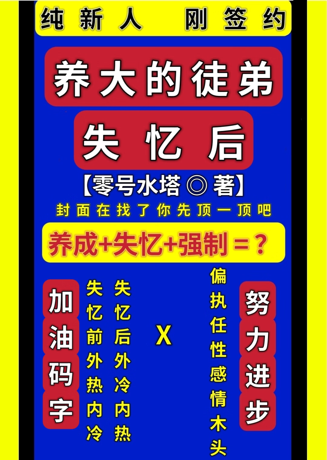 魔女她非要偏执[西幻]