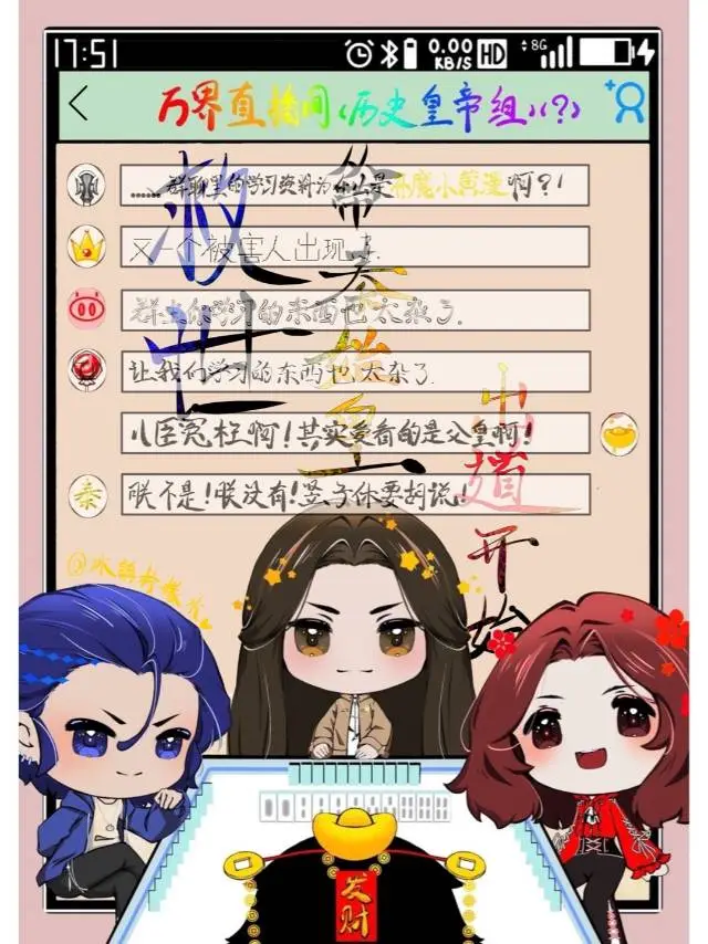 开局从带始皇帝直播整活开始