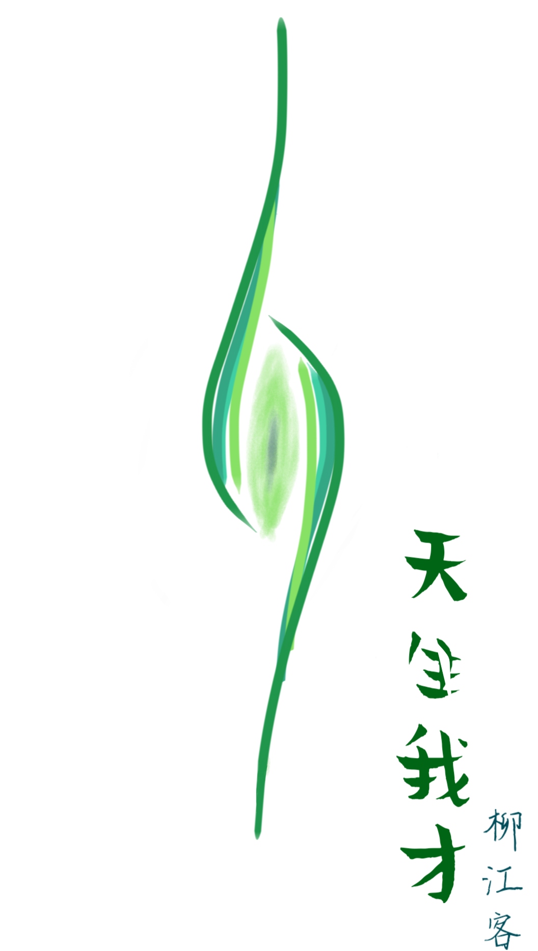 穿越之完美计划