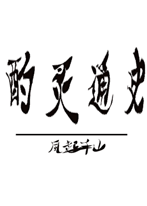 某天成为神明