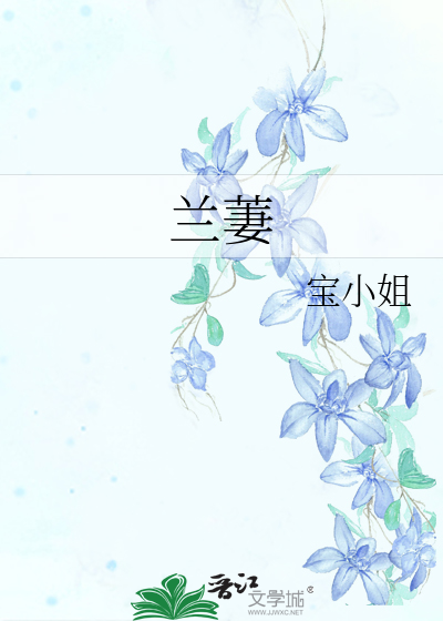 兰萋