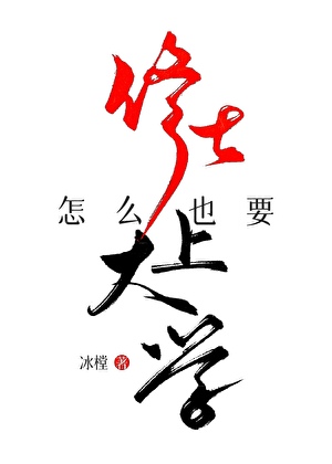 谈心吗？包顿悟的！