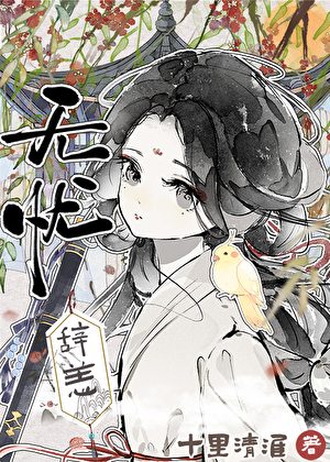 你是不是有病
