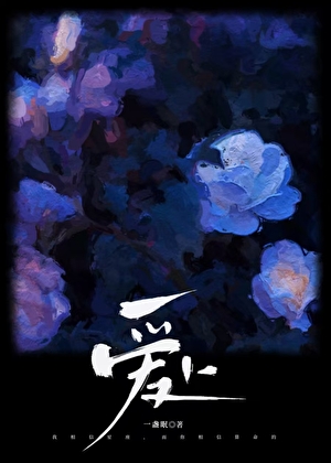 爱卜