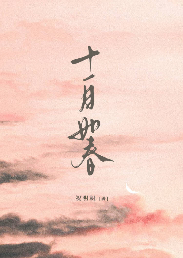 十一月如春