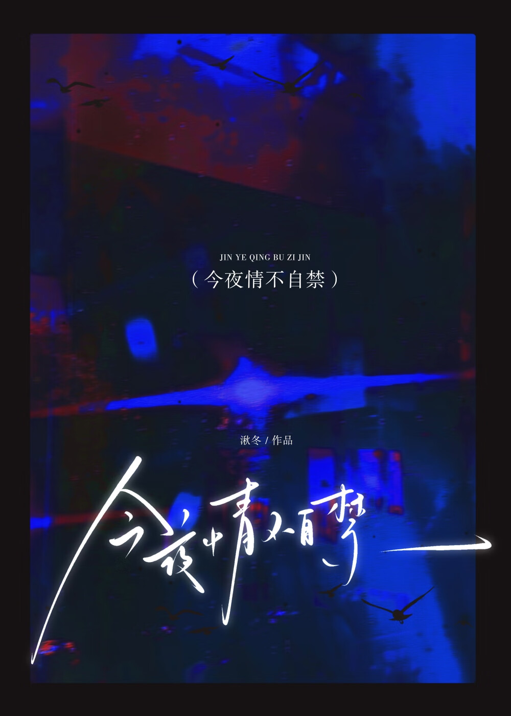 猫咬的