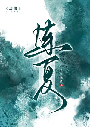 刚报完仇我就重生了