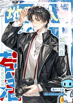 大红鞭炮炸老实Beta