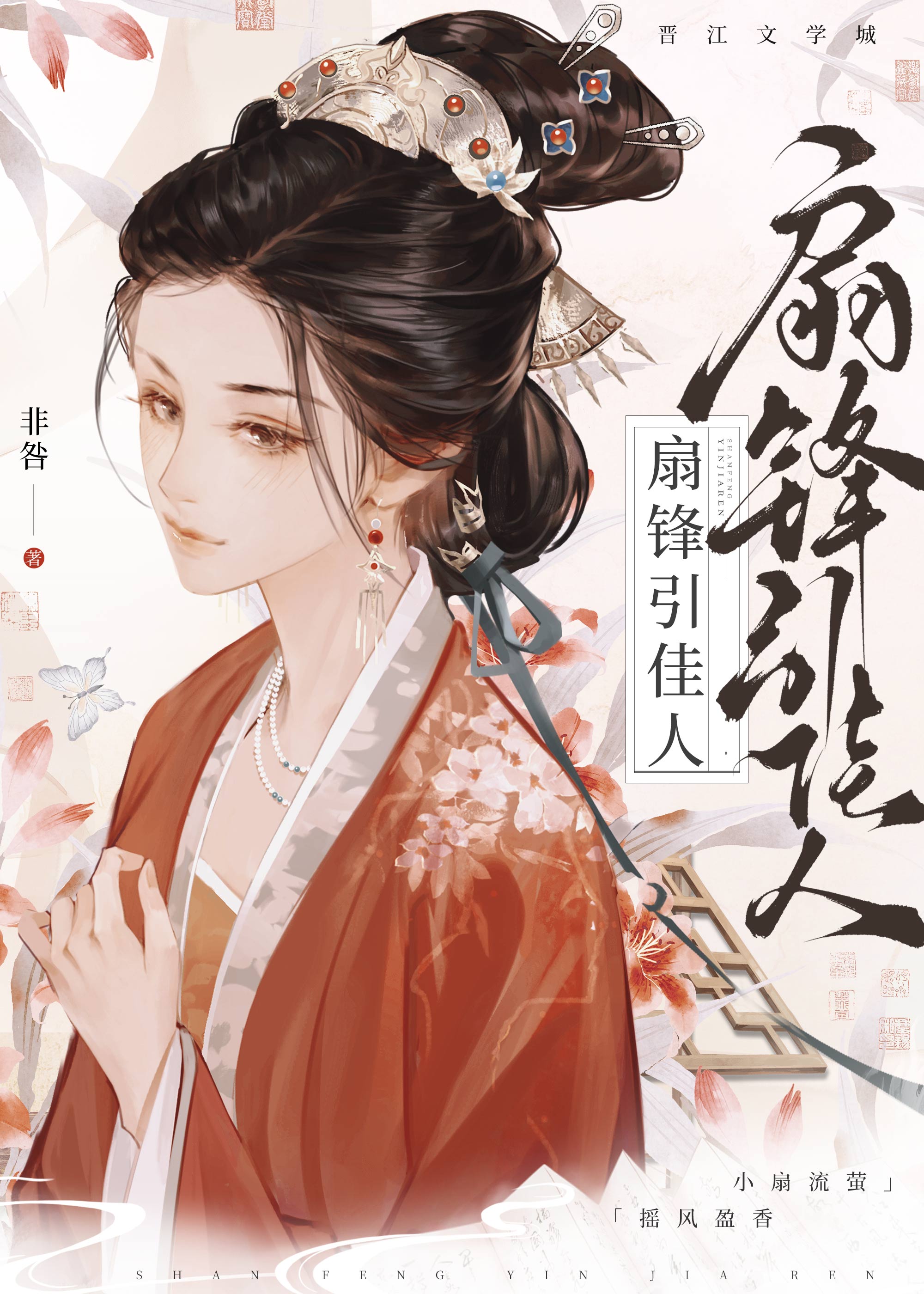 皇商她仰慕者万千