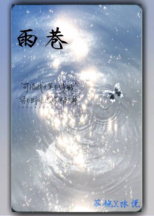 雨巷