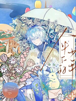 伞下的少年