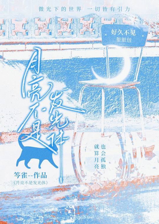 beta美人他不解风情!