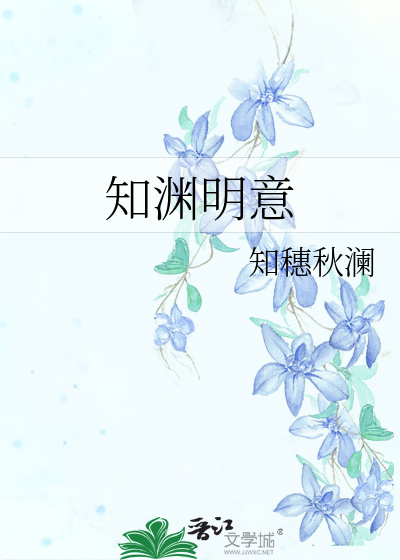 知渊明意