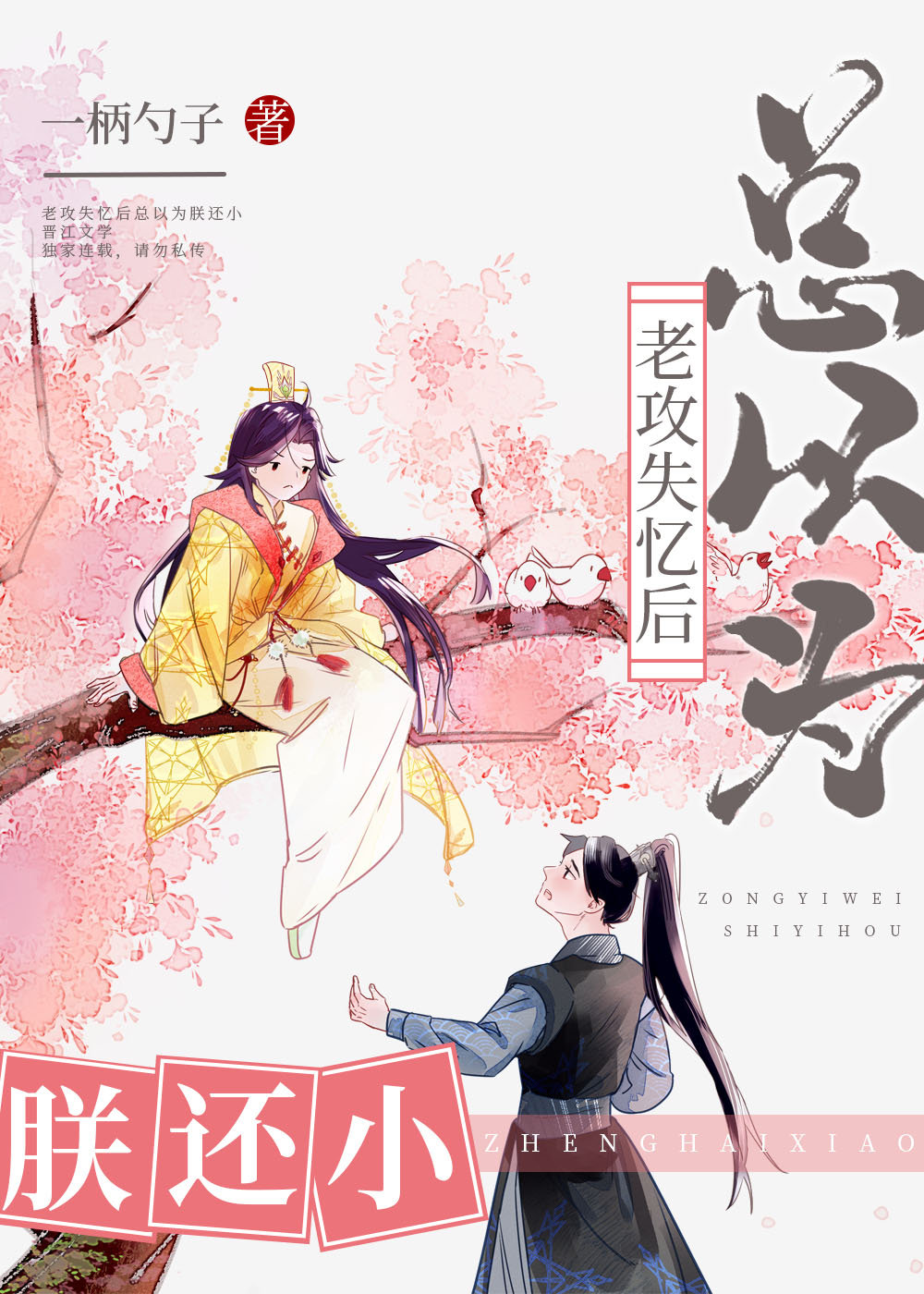 沙*******了
