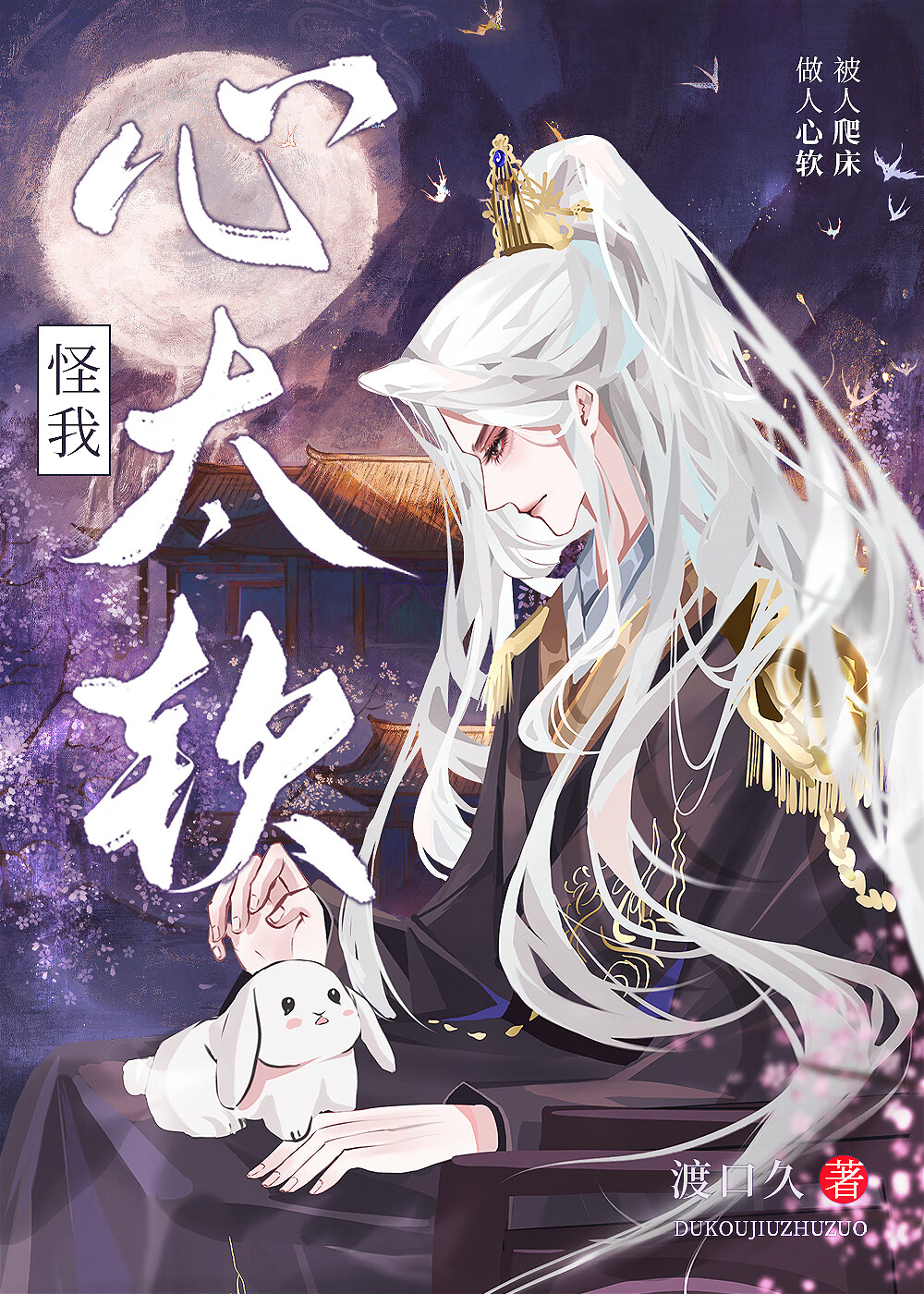 心软可做不成反派