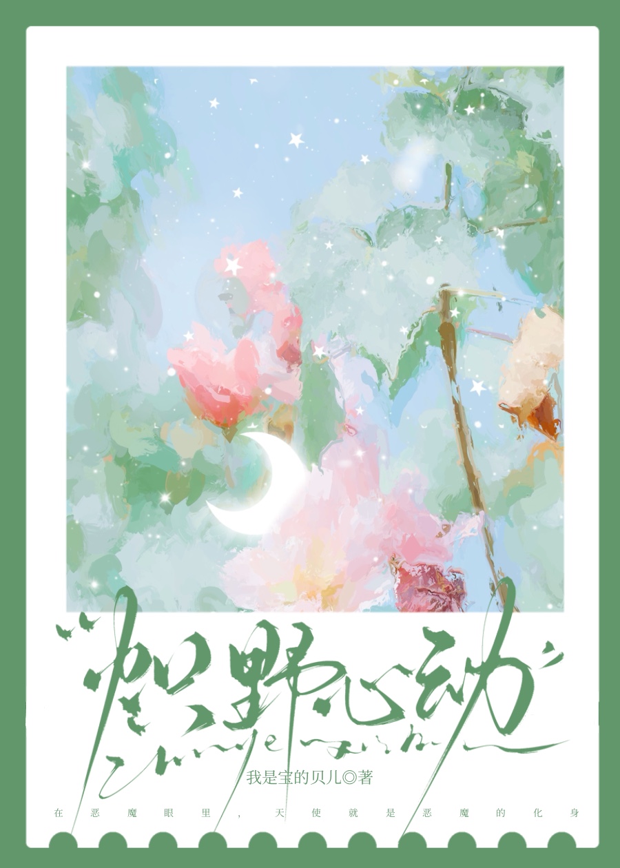 炽野心动[追妻火葬场]