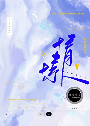情愫[双向暗恋]