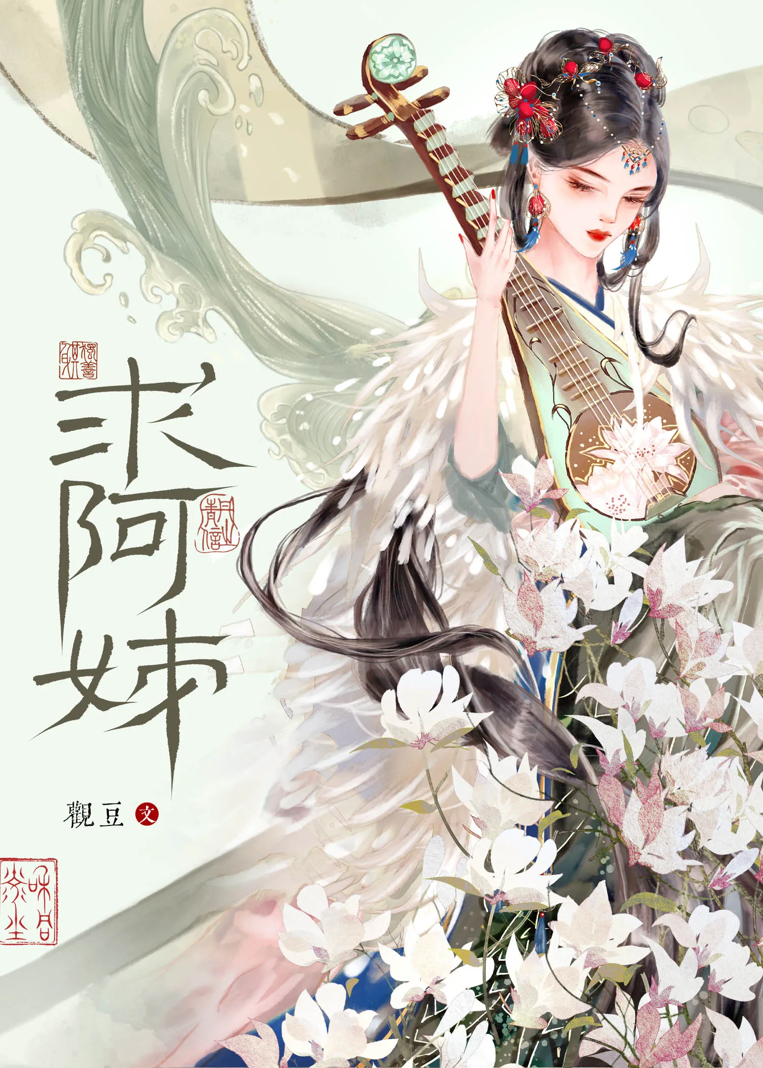 求阿秭
