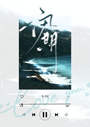 汛期