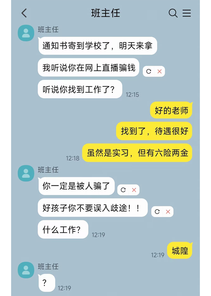 直播有新神