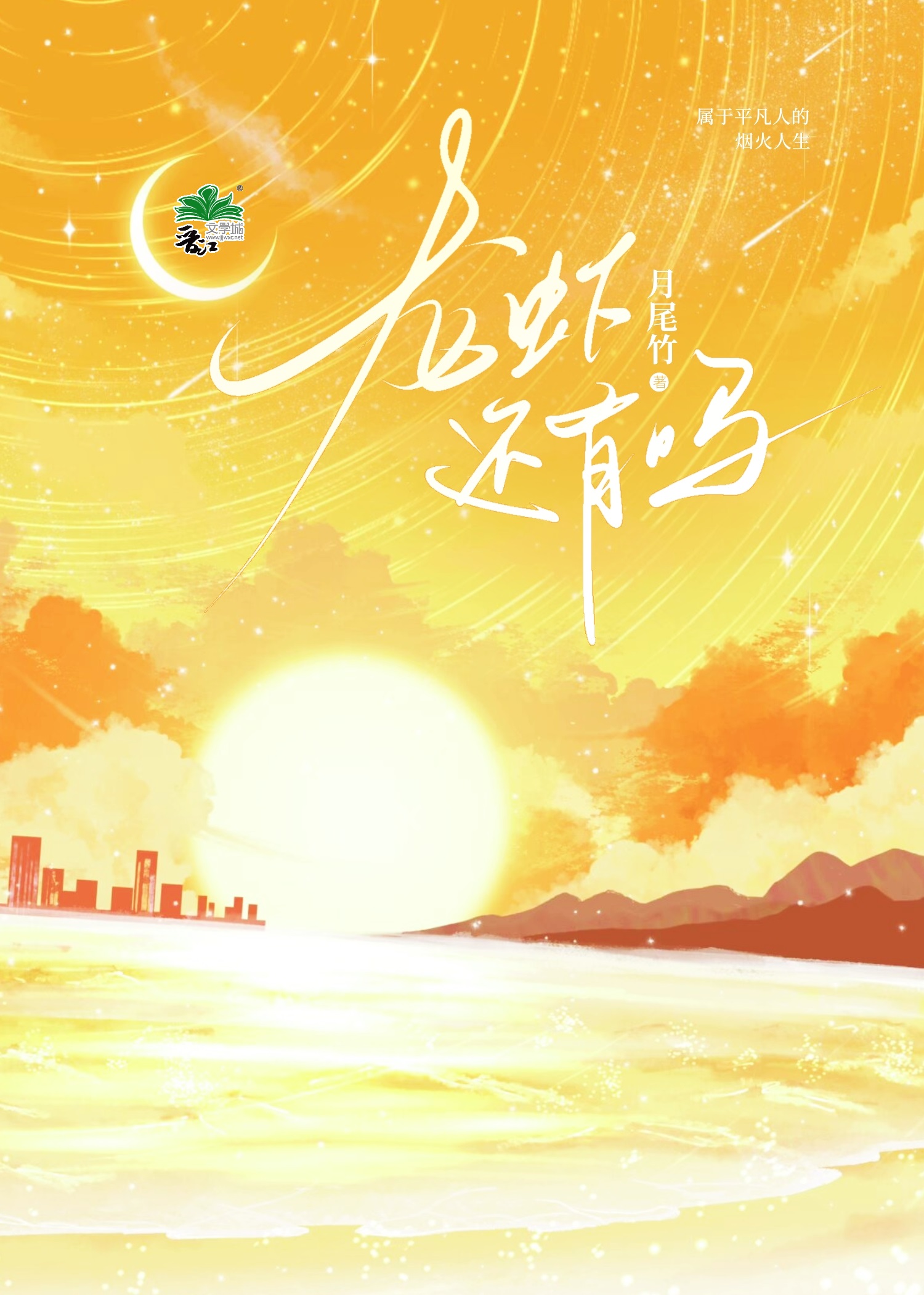 龙虾还有吗