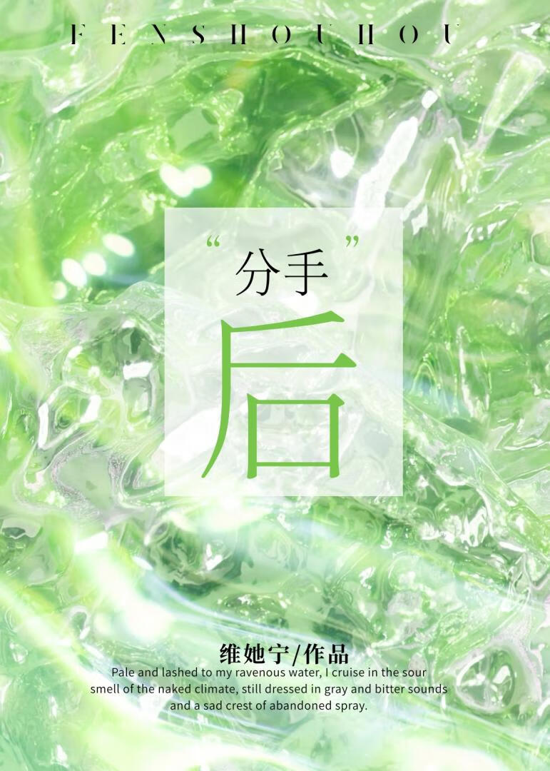 分手后还能做吗朋友