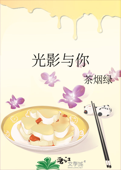 光影与你