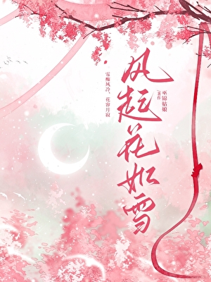 惜奴娇
