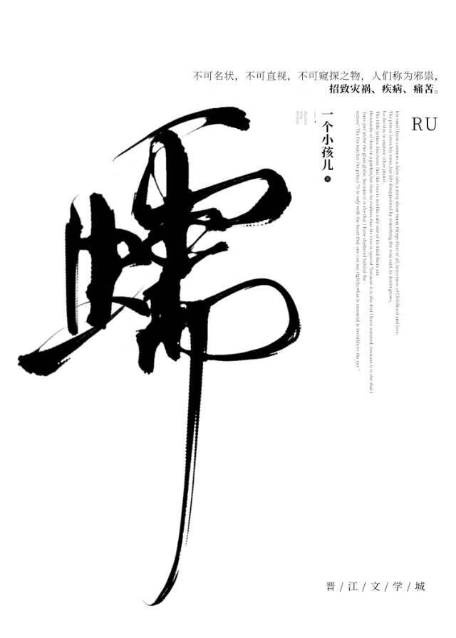 蠕