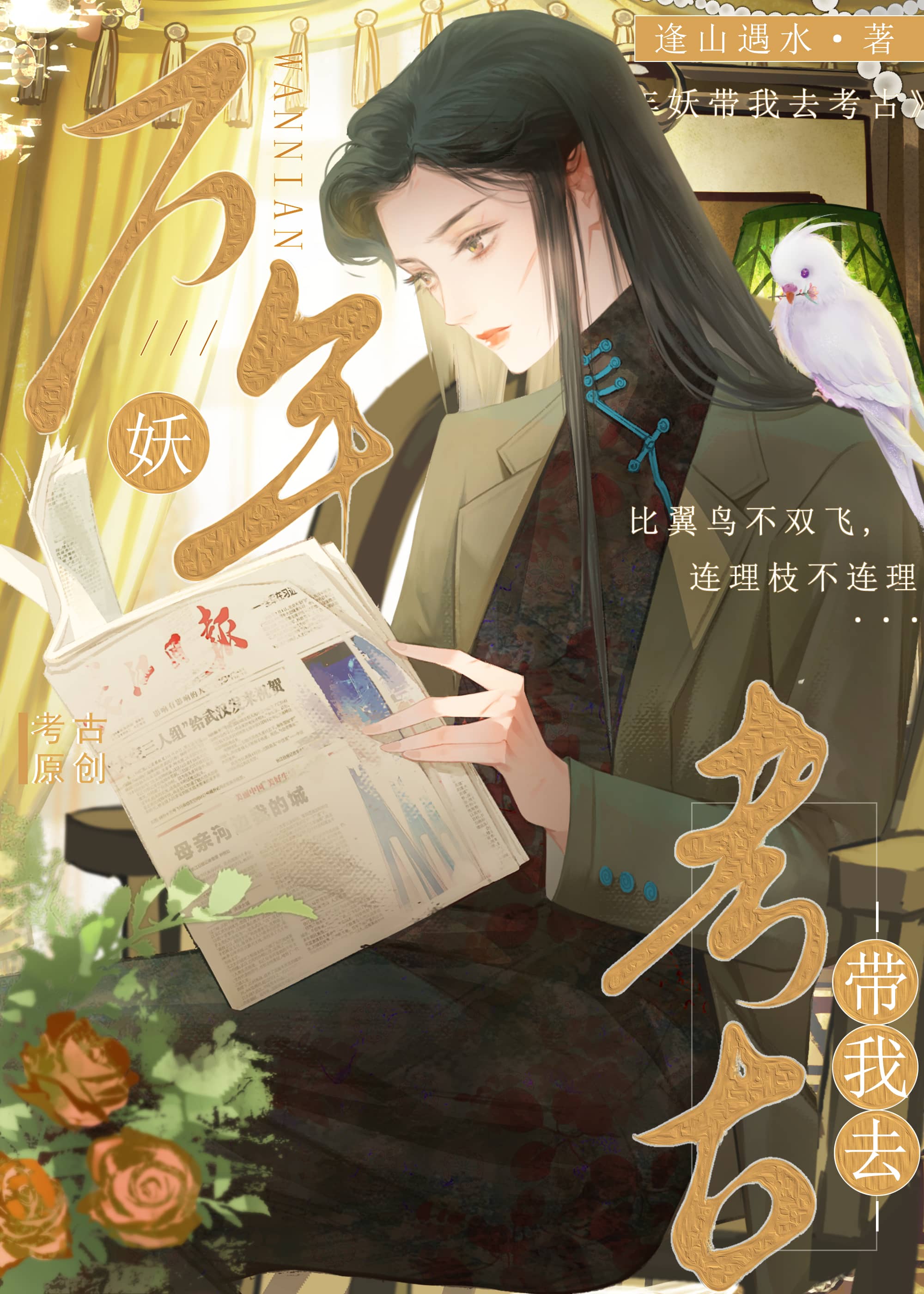 卿候桐花