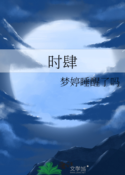 时肆