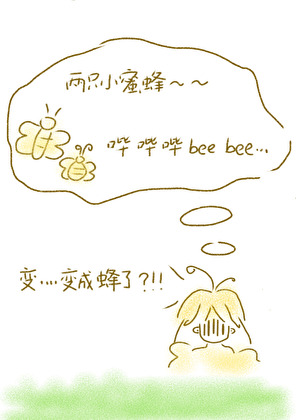 被觊觎的蜂后