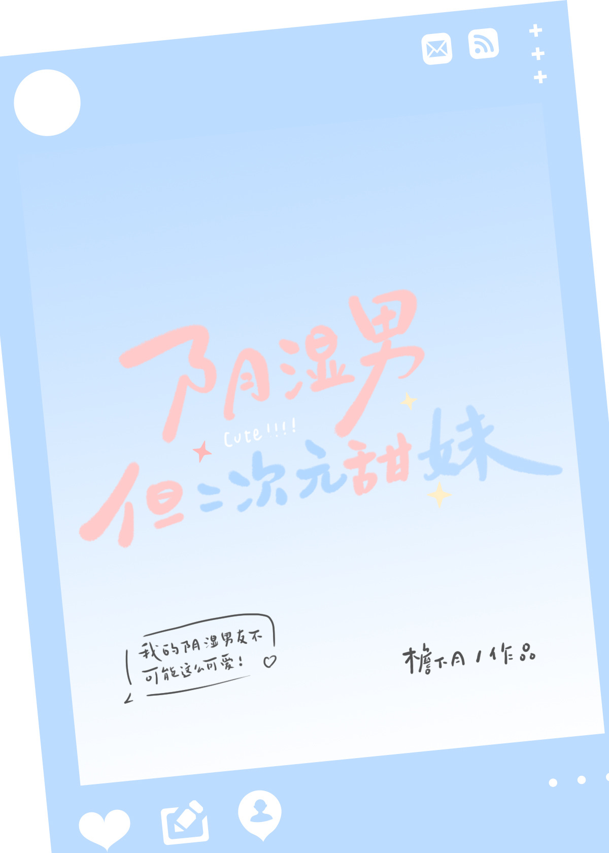 二次元小狗诱捕器