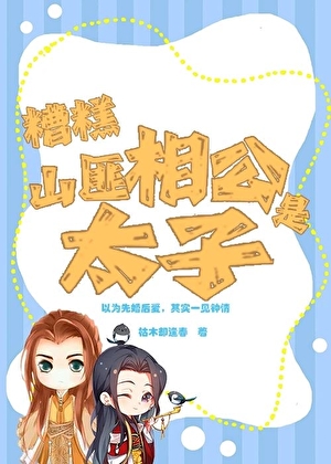 江山为聘
