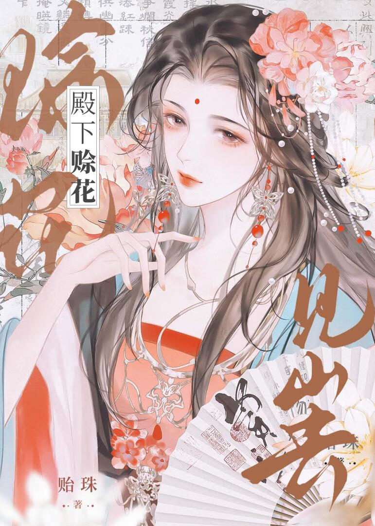 迫嫁疯骨