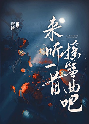 致命恐怖摇篮曲