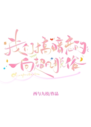主播你别闹了