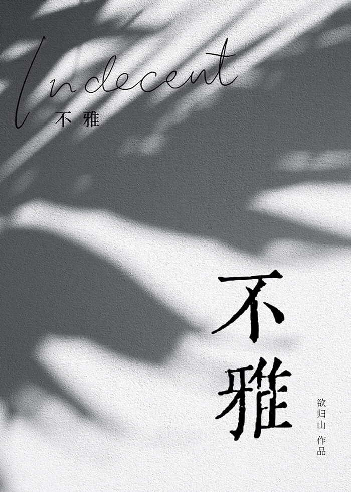 不雅[姐狗]