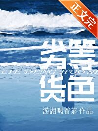劣等货色