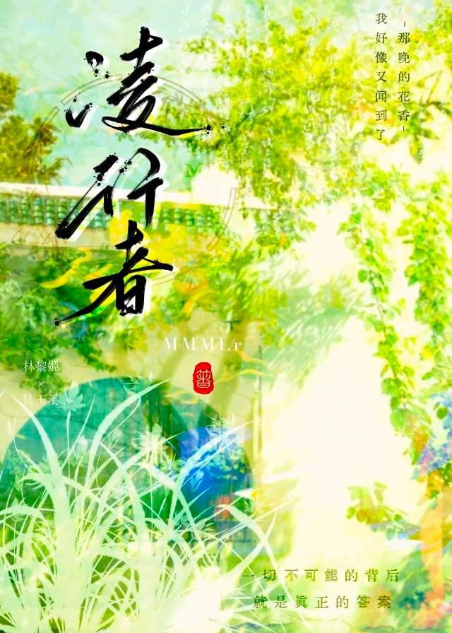 凌行者